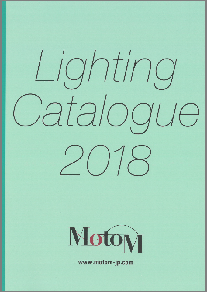 ライティングカタログ2018
