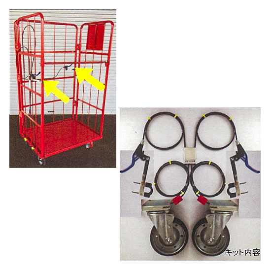 交換キット『カゴ台車用スマート・キャスター』