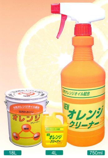 オレンジクリーナー 友和 | イプロス