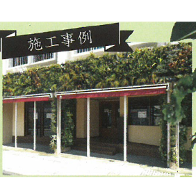 壁面緑化資材『スマートパネル』