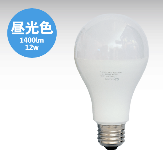 冷凍倉庫(低温貯蔵庫)対応LED電球【LDA12-DR】昼光色