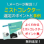 メーカー解説資料『よくわかるミストコレクター』無料進呈