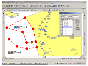 『測量計算システム』