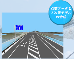 3次元モデルで拡張現実(AR)