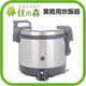 業務用炊飯器.jpg