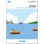 Marine Wire Product Catalog