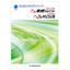 JFE継手株式会社　ネオジョイント/フレキシブル管　総合カタログ