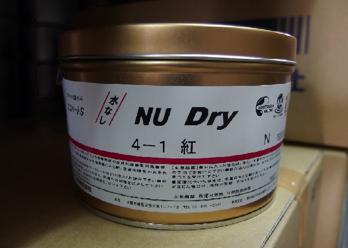 水なし印刷用インキ『エコハートS NU Dryシリーズ』