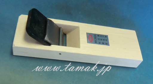 ハイス鉋 秀宝 寸八