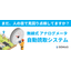 Reduction of inspection work with a wireless analog meter automatic reading system.
