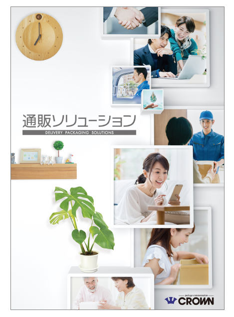 通販ソリューション　カタログ