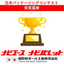 Japan Packaging Contest Award History ★ Cardboard Pallet