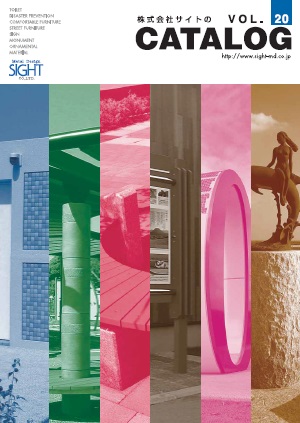 株式会社サイト　サイン・モニュメント・オブジェ　総合カタログ