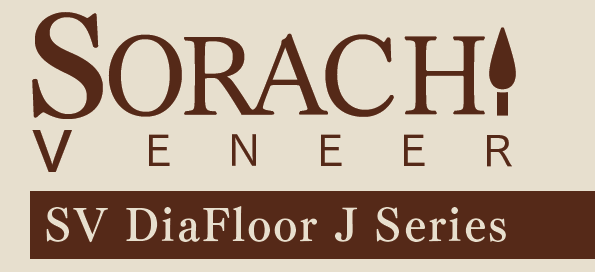 木質床材『SVダイヤフロアJシリーズ』