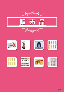 総合カタログ『販売品』 【掲示板・LED等】 ホクシン工業 | イプロス