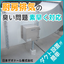 DC Series Neutralizing Deodorizer for Kitchen Exhaust Odor Control