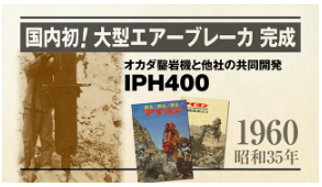 【制作事例】周年式典動画