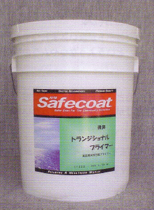 塗料『セーフコートプライマー』