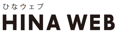 ホームページ製作サービス『HINA WEB』