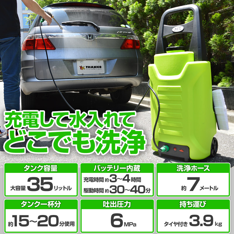 アストロプロダクツ 高圧洗浄機 充電式 レッド(ホース・タンク・延長ノズル)付き アストロプロダクツ 高圧洗浄機 充電式 レッド(ホース・タンク