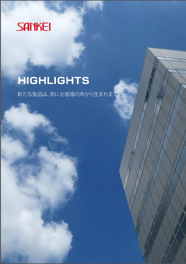 三桂製作所HIGHLIGHTS 面白おかしくマンガ本で製品紹介！