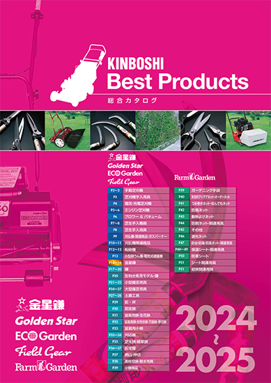 総合カタログ・各チラシ