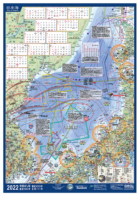 2022年カレンダー　日本海