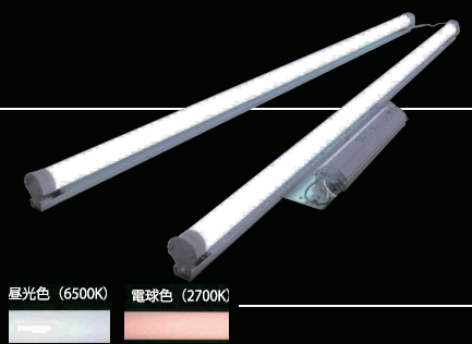 内照看板用直管LED『デル(DEL)ライトIII』