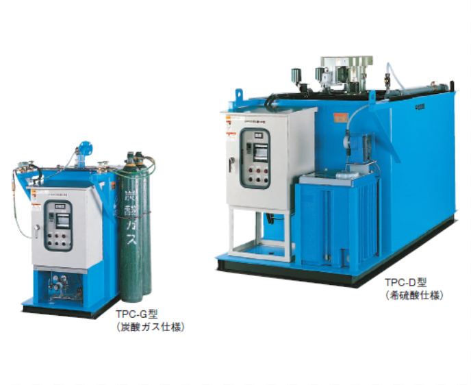 pH中和処理装置  『TPC型』