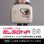 ポータブル発電機『ELSONA GD1600SR』