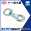 Lock "Nasukan TM-106"