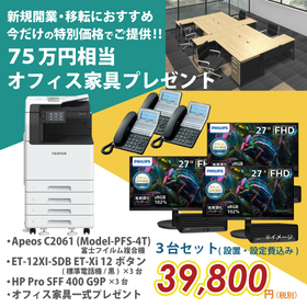 New Business Opening 3-Unit Set Plan