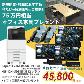 New Business Opening 4-Unit Set Plan