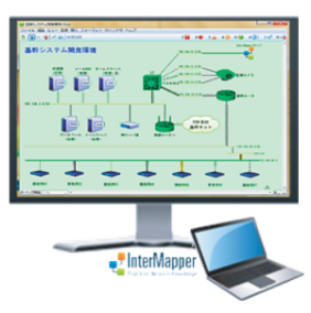 InterMapper(インターマッパー)