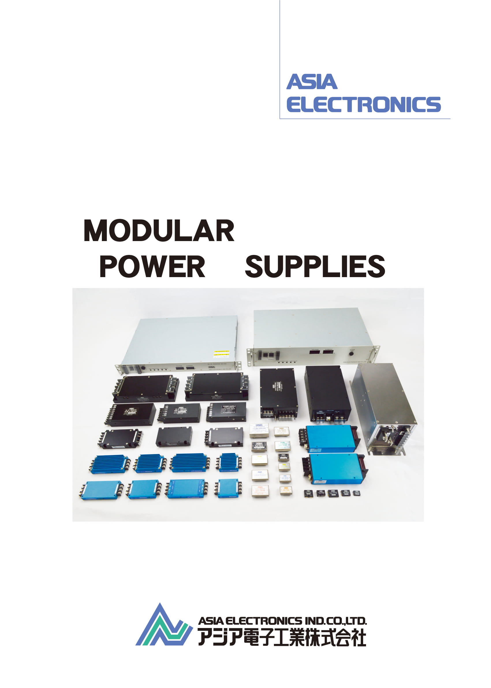 電源　総合カタログ