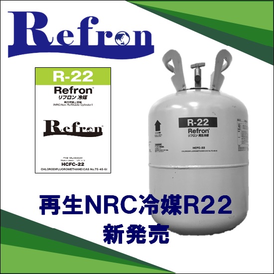 フロンガス - メーカー・企業5社の製品一覧とランキング | イプロス