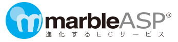 ECサービス『marbleASP』