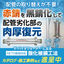 給水管赤錆対策「配管マグネタイト工法」―NETIS登録！