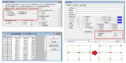 耐震診断『Super Build／RC診断 Op.3次増分』