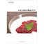 Product Selection Guide for Sanitary Pumps and Fluid Control Equipment for Food Factories