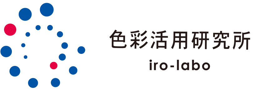 カラーコンサルティングサービス