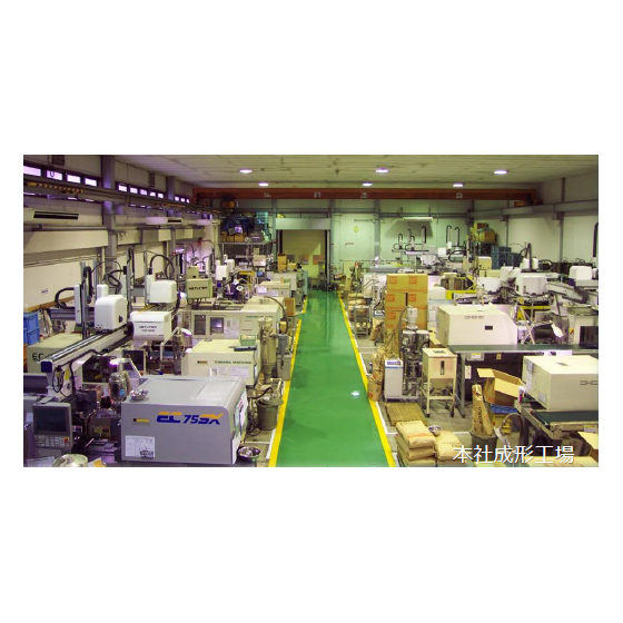 【設備紹介】射出成形機22台を保有している本社工場1.PNG