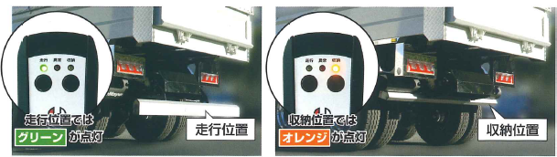 収納式可動バンパー　電動タイプ10t用『D132E』