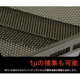 高性能高温集塵フィルター『パイロスクリーン』※NEW環境展 出展