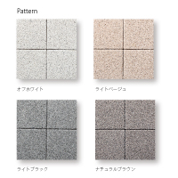 舗装材『UDウォーク』