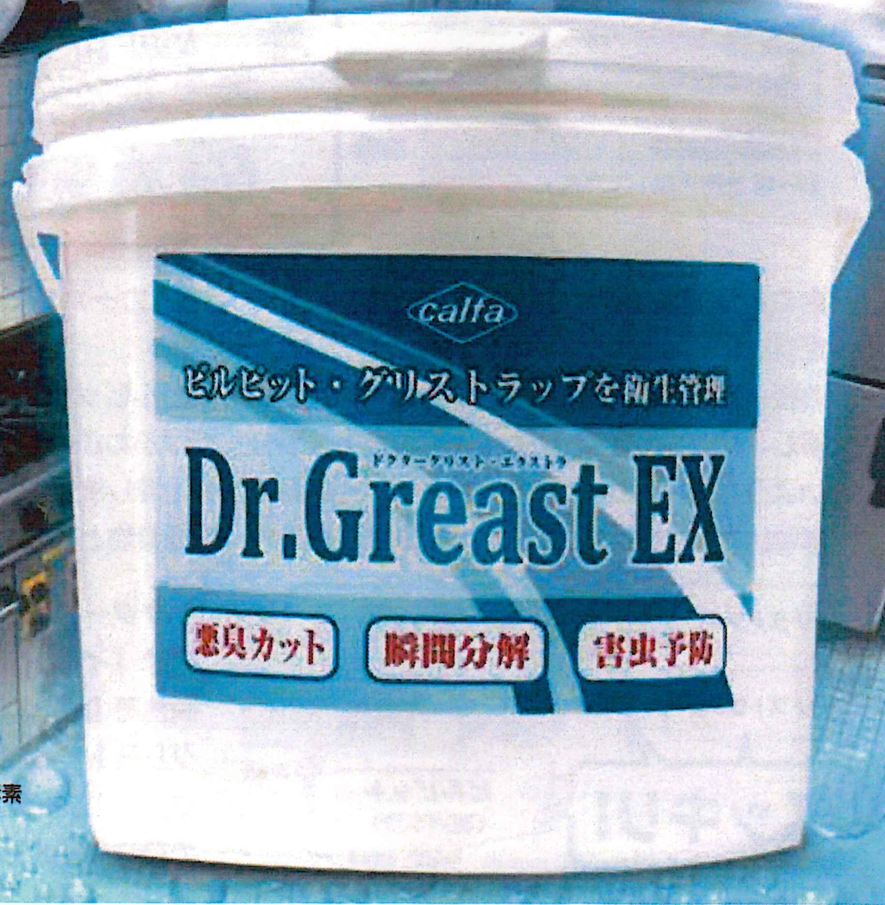 Dr.Greast EX （ドクターグリスト・エクストラ） 山一建機 | イプロス