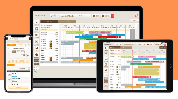 予約管理システム『ebica』