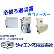 個室浴槽、水風呂の設備機器提案いたします