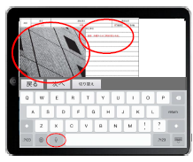 業務用ソフトウェア『入力革命』