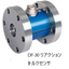 Flange Type Reaction Torque Sensor DF-30